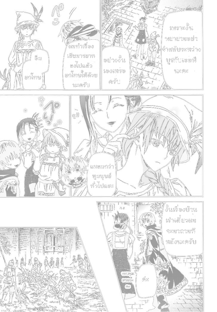 Death March kara Hajimaru Isekai Kyousoukyoku page 16