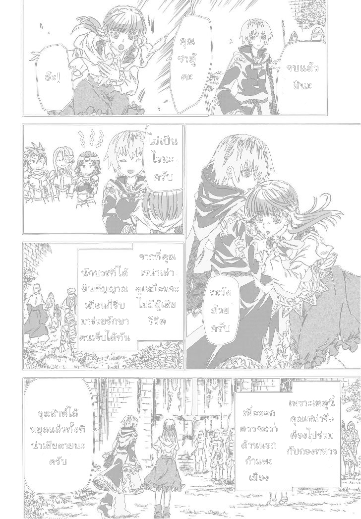 Death March kara Hajimaru Isekai Kyousoukyoku page 17