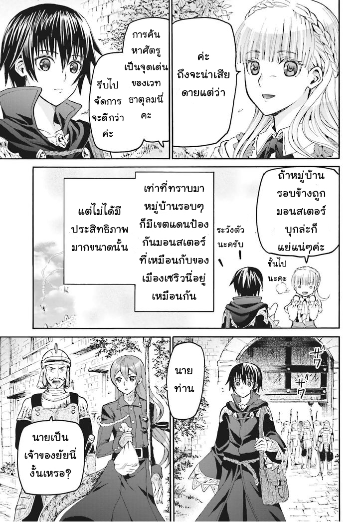 Death March kara Hajimaru Isekai Kyousoukyoku page 18