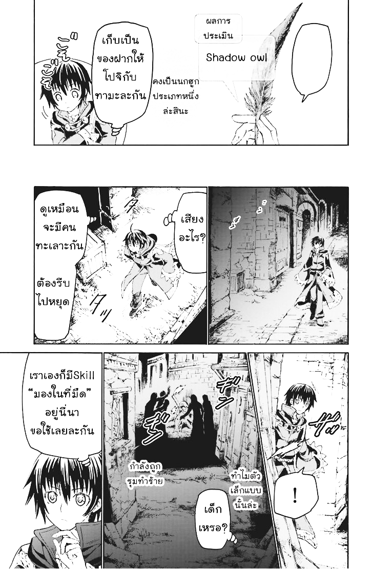 Death March kara Hajimaru Isekai Kyousoukyoku page 26