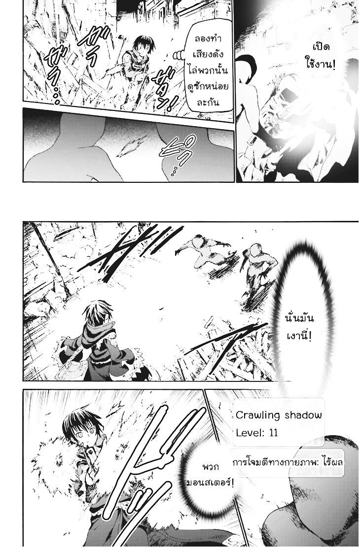 Death March kara Hajimaru Isekai Kyousoukyoku page 27