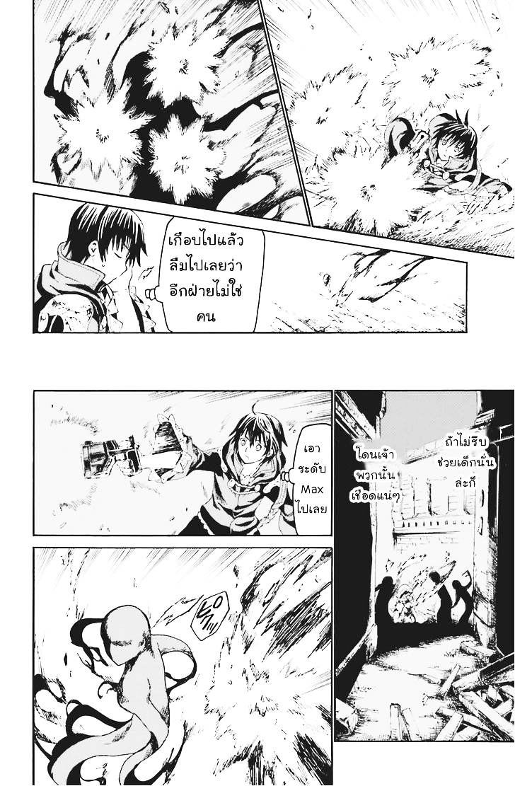 Death March kara Hajimaru Isekai Kyousoukyoku page 29