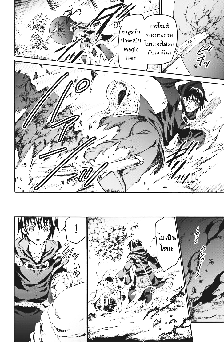 Death March kara Hajimaru Isekai Kyousoukyoku page 32
