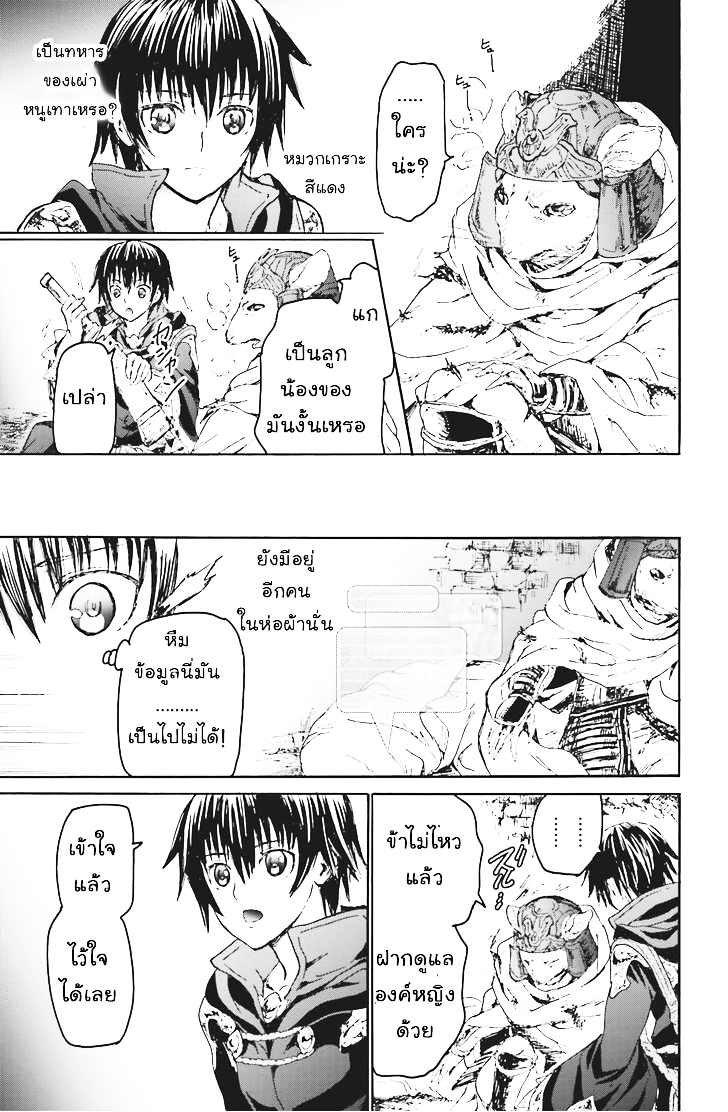 Death March kara Hajimaru Isekai Kyousoukyoku page 33