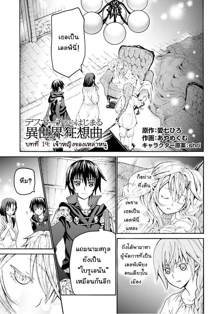 Death March kara Hajimaru Isekai Kyousoukyoku page 1