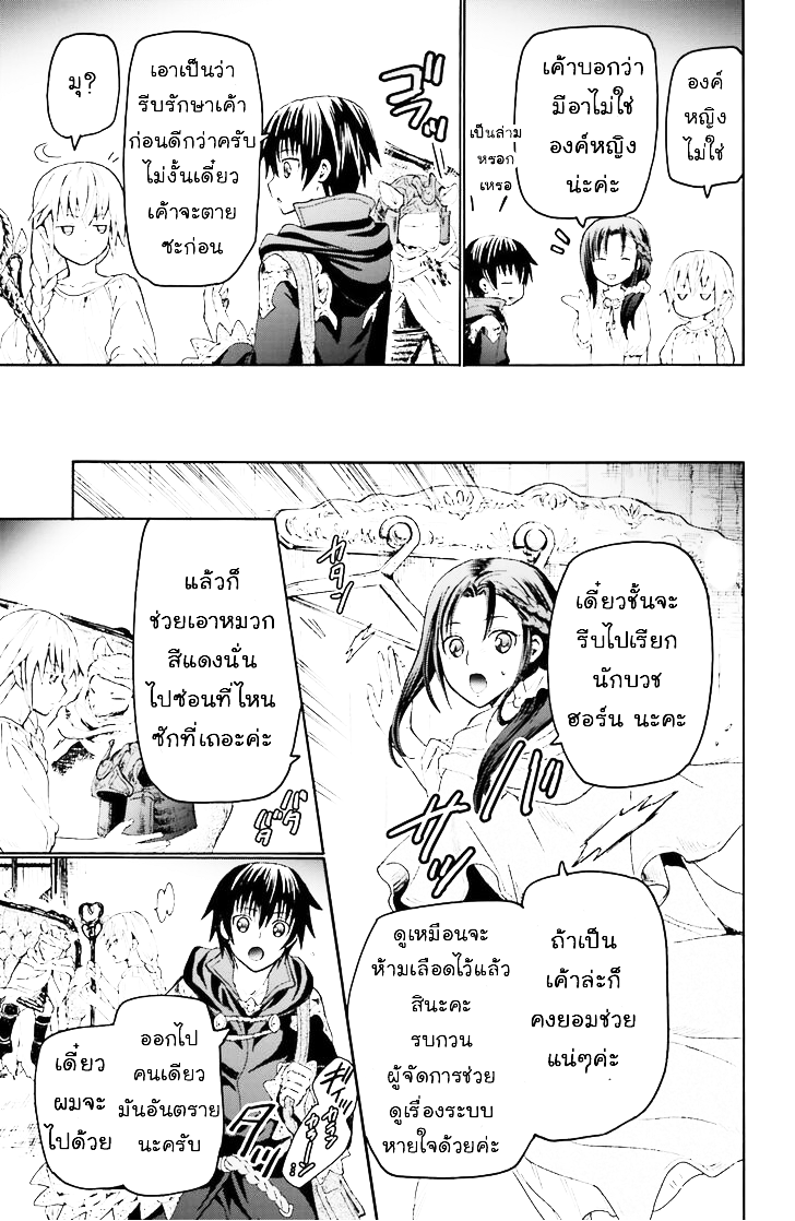 Death March kara Hajimaru Isekai Kyousoukyoku page 3