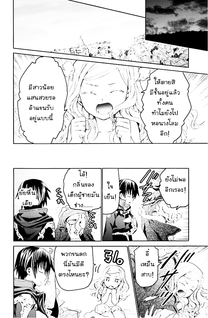 Death March kara Hajimaru Isekai Kyousoukyoku page 4