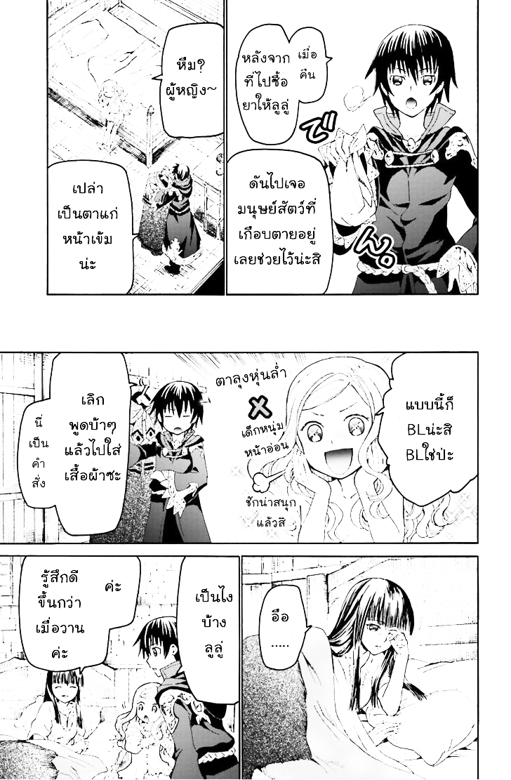Death March kara Hajimaru Isekai Kyousoukyoku page 5