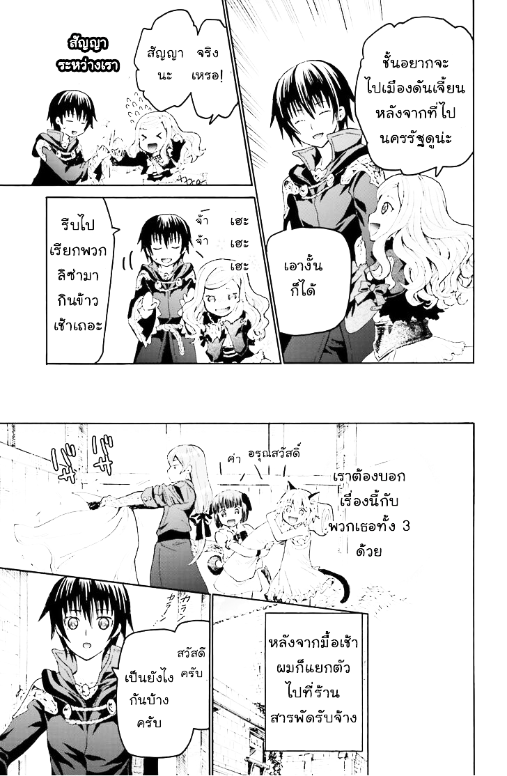 Death March kara Hajimaru Isekai Kyousoukyoku page 7