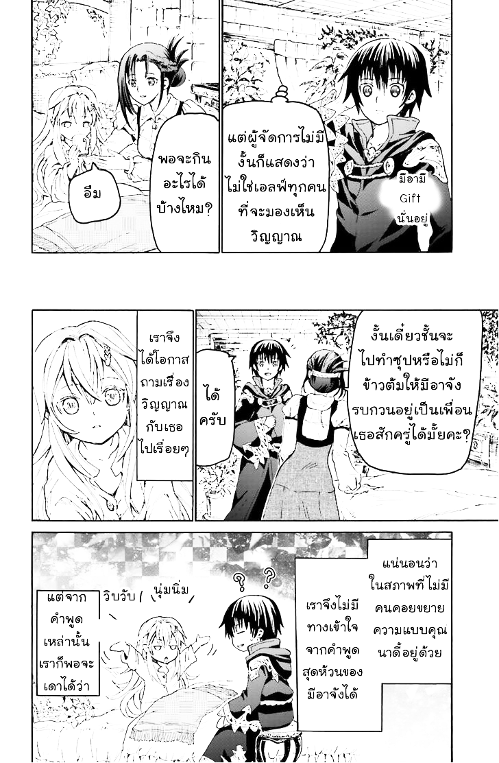 Death March kara Hajimaru Isekai Kyousoukyoku page 12