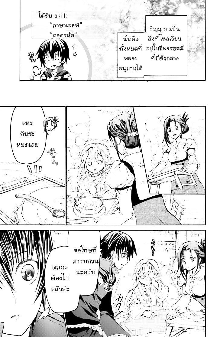 Death March kara Hajimaru Isekai Kyousoukyoku page 13