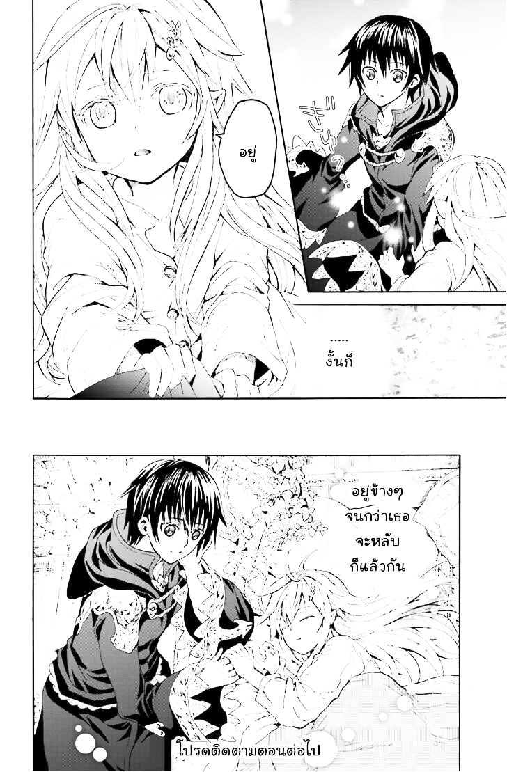 Death March kara Hajimaru Isekai Kyousoukyoku page 14