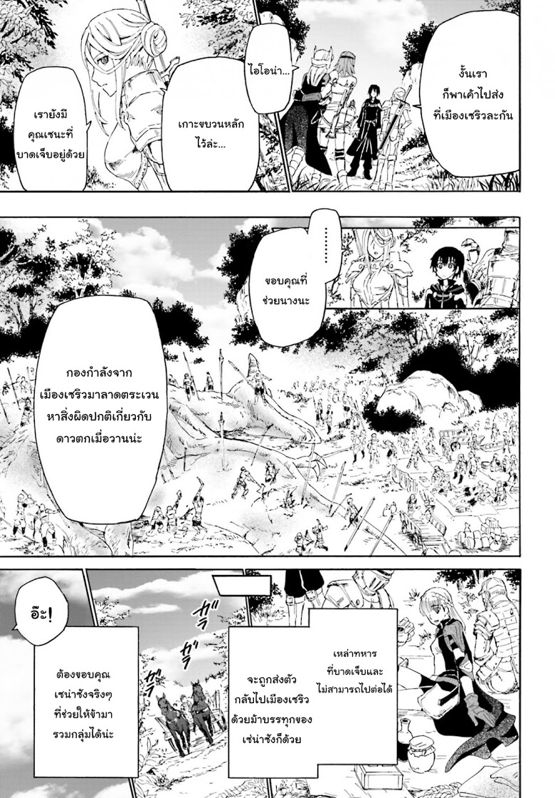 Death March kara Hajimaru Isekai Kyousoukyoku page 3