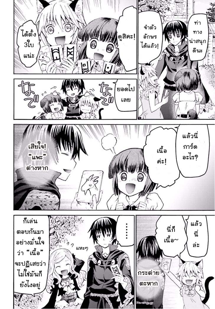 Death March kara Hajimaru Isekai Kyousoukyoku page 2