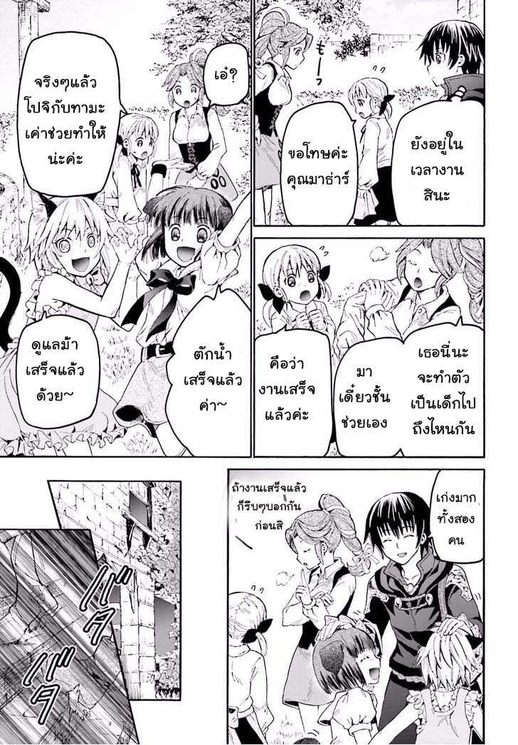 Death March kara Hajimaru Isekai Kyousoukyoku page 5