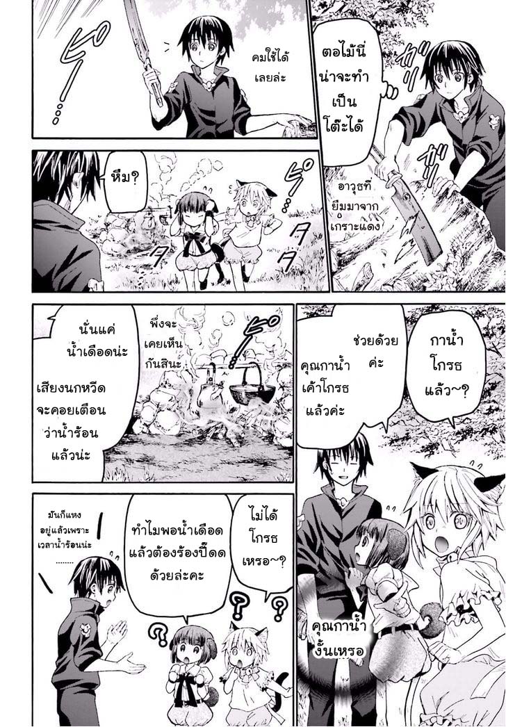 Death March kara Hajimaru Isekai Kyousoukyoku page 13