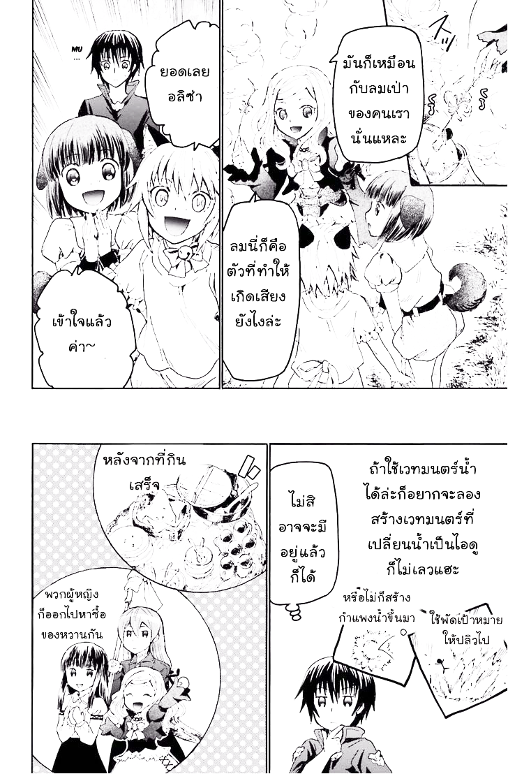 Death March kara Hajimaru Isekai Kyousoukyoku page 15