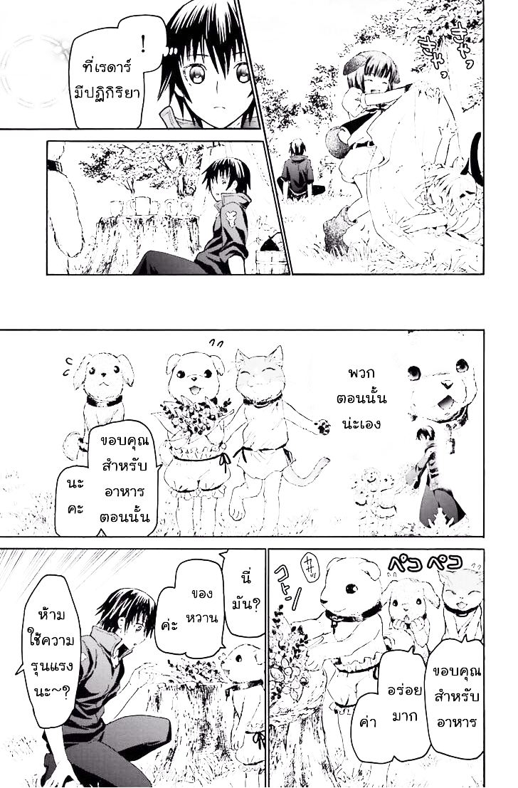 Death March kara Hajimaru Isekai Kyousoukyoku page 16