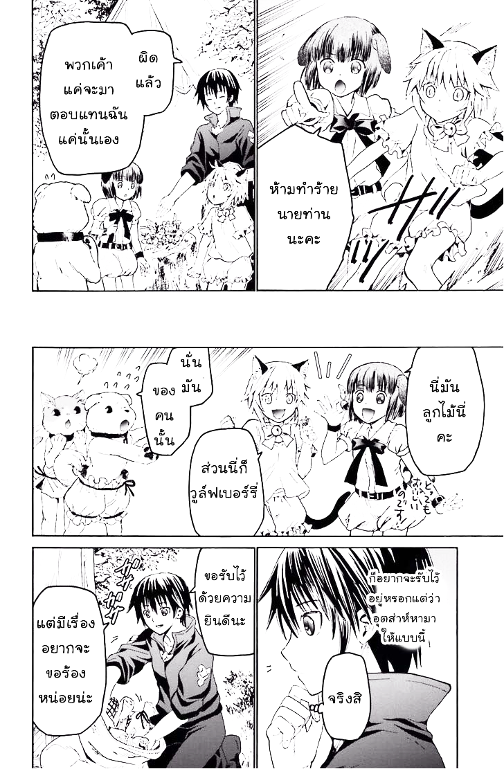 Death March kara Hajimaru Isekai Kyousoukyoku page 17