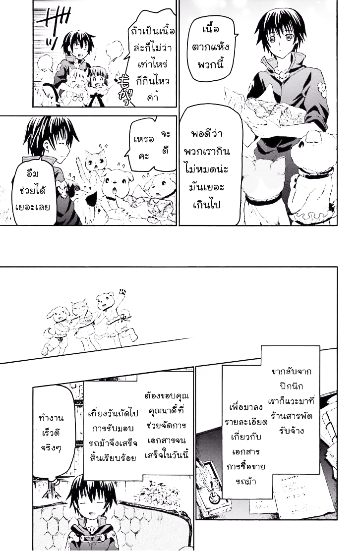 Death March kara Hajimaru Isekai Kyousoukyoku page 18