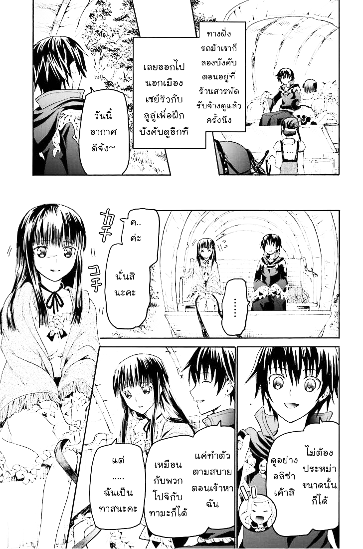Death March kara Hajimaru Isekai Kyousoukyoku page 20