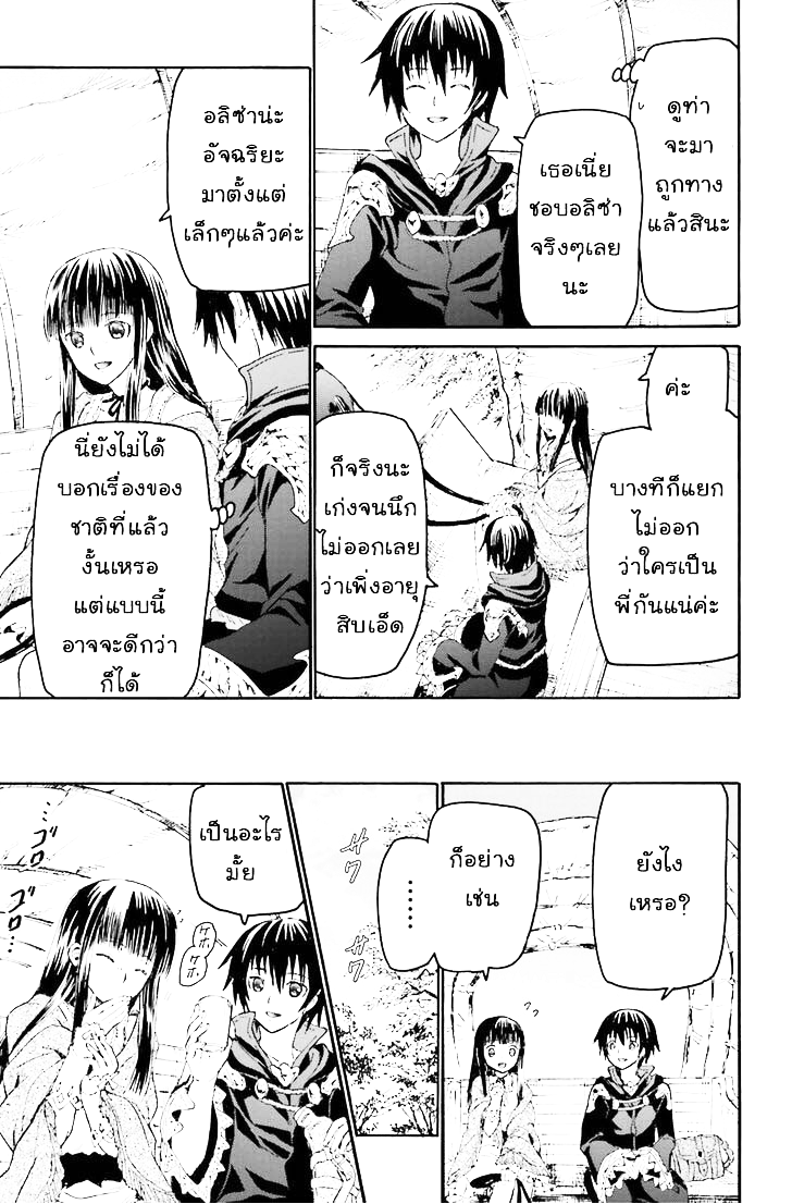 Death March kara Hajimaru Isekai Kyousoukyoku page 22