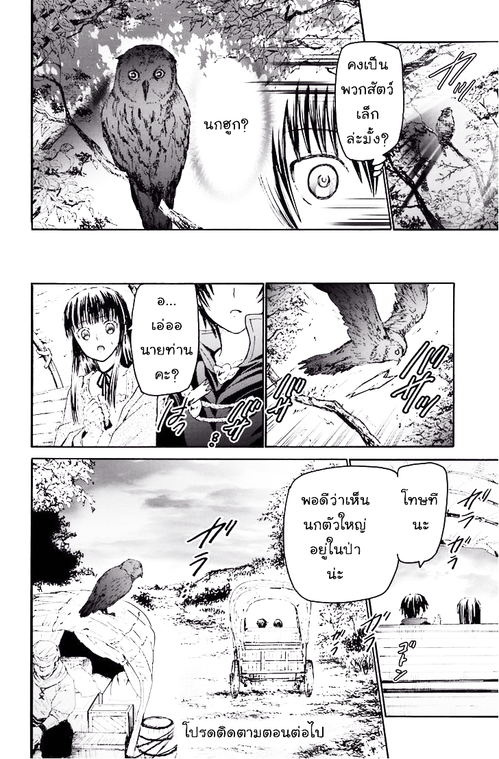 Death March kara Hajimaru Isekai Kyousoukyoku page 24