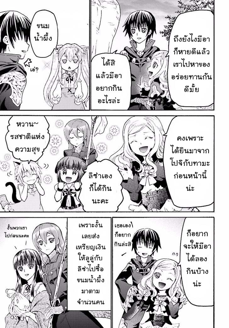 Death March kara Hajimaru Isekai Kyousoukyoku page 3