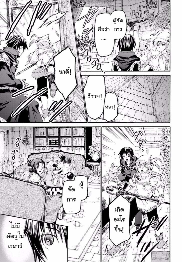 Death March kara Hajimaru Isekai Kyousoukyoku page 7