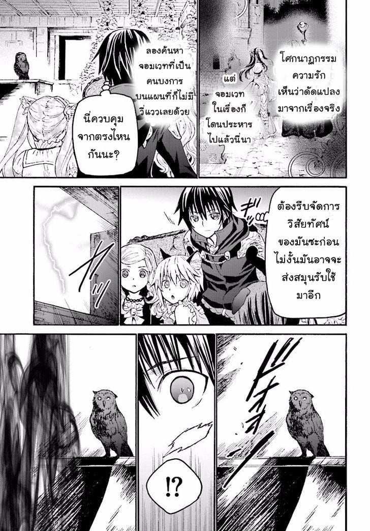 Death March kara Hajimaru Isekai Kyousoukyoku page 11