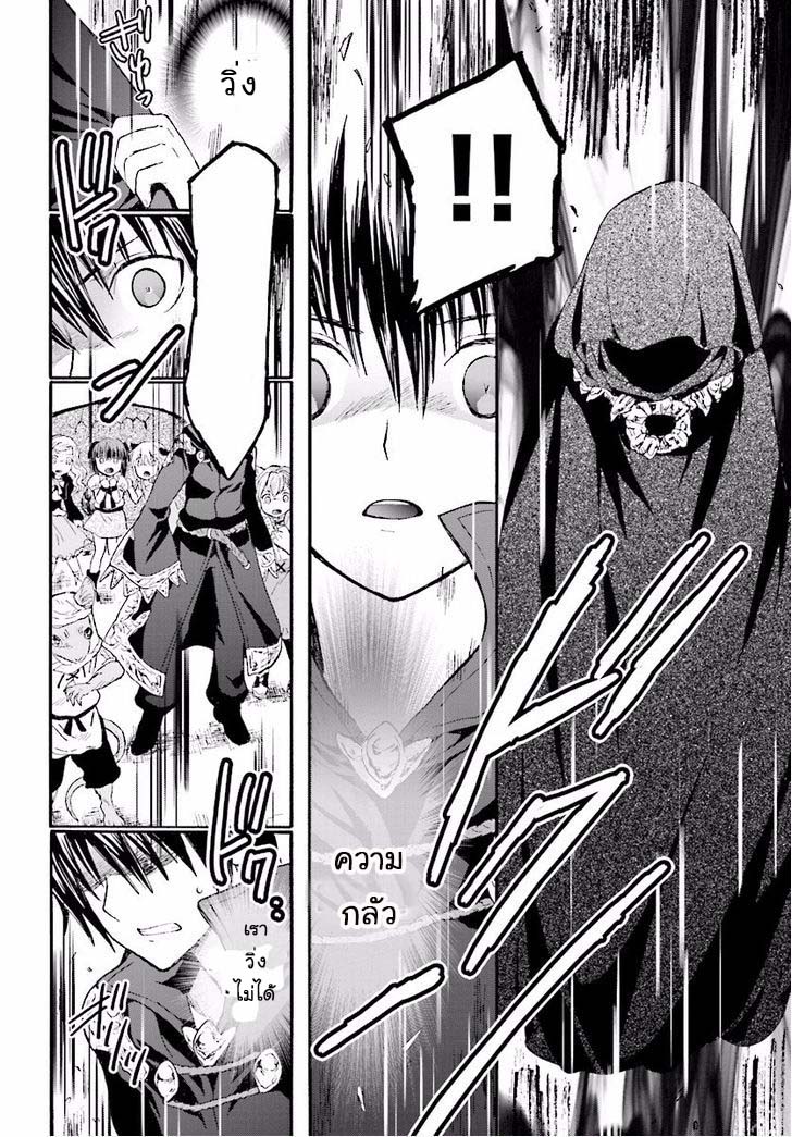 Death March kara Hajimaru Isekai Kyousoukyoku page 12