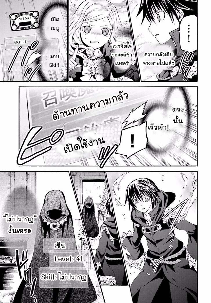 Death March kara Hajimaru Isekai Kyousoukyoku page 13