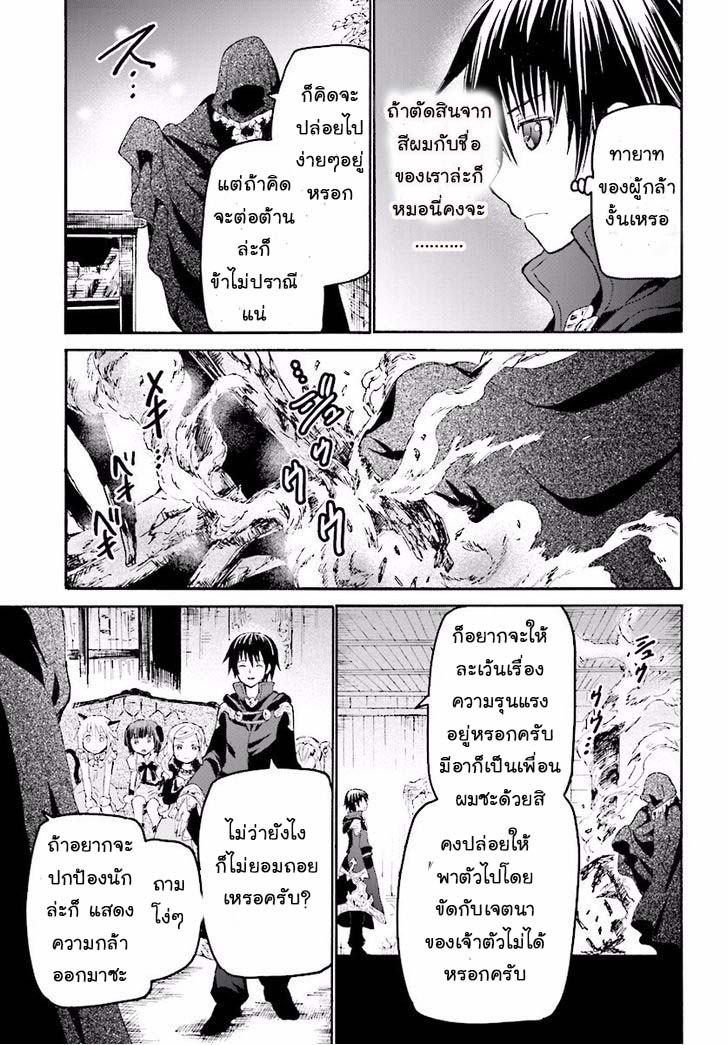Death March kara Hajimaru Isekai Kyousoukyoku page 15