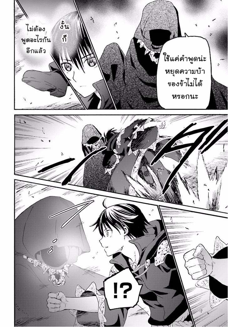 Death March kara Hajimaru Isekai Kyousoukyoku page 16