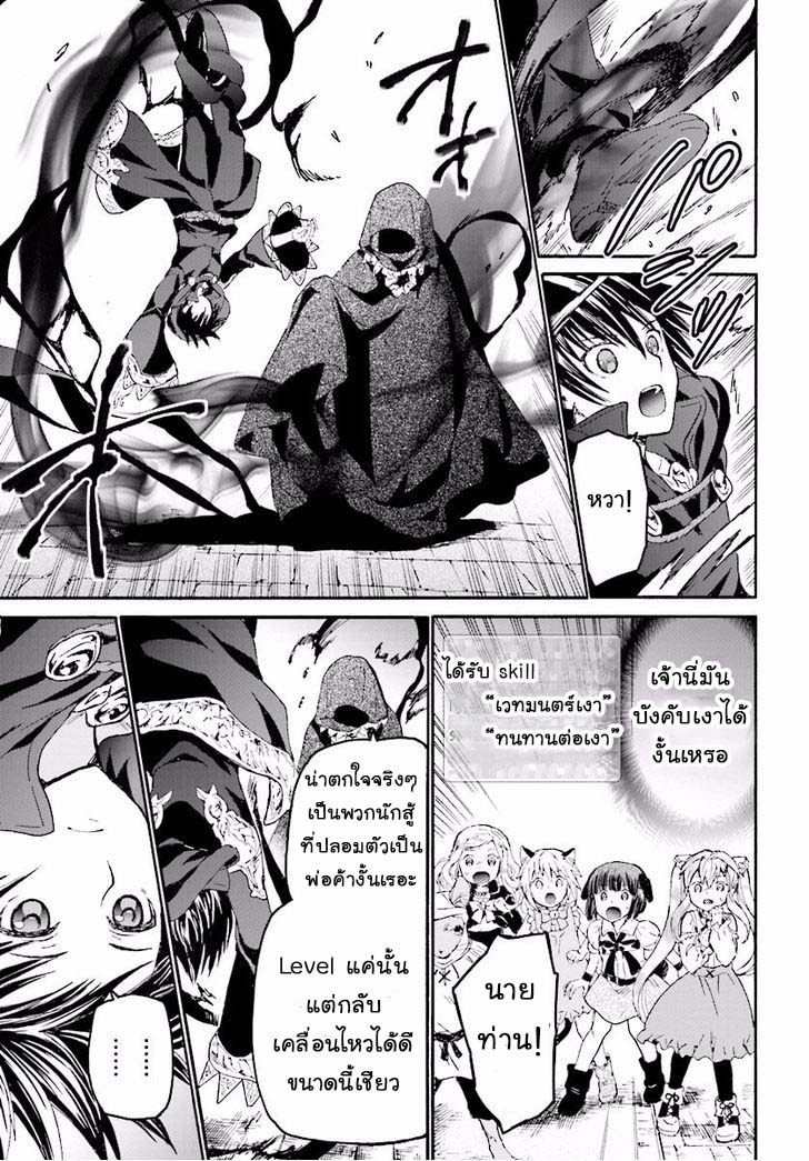 Death March kara Hajimaru Isekai Kyousoukyoku page 17