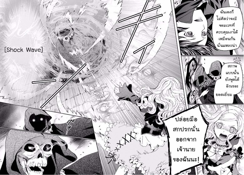 Death March kara Hajimaru Isekai Kyousoukyoku page 18