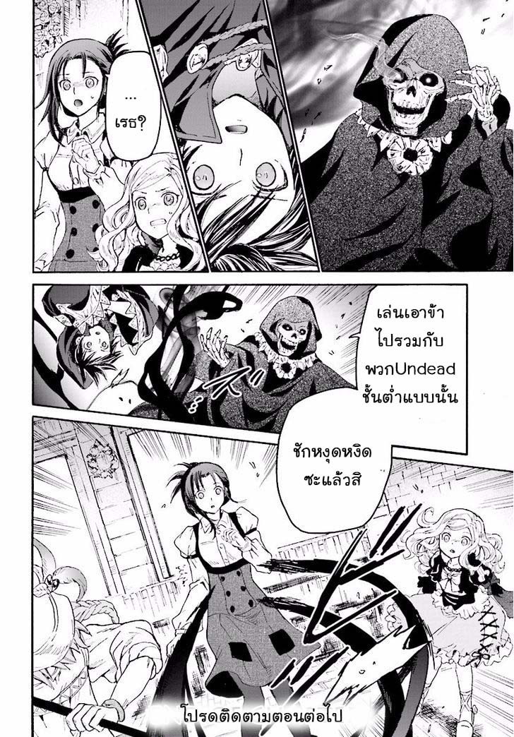 Death March kara Hajimaru Isekai Kyousoukyoku page 19