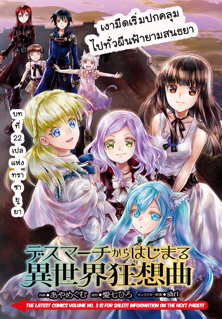 Death March kara Hajimaru Isekai Kyousoukyoku page 1