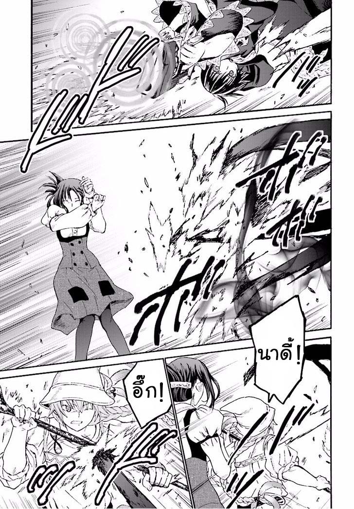 Death March kara Hajimaru Isekai Kyousoukyoku page 2