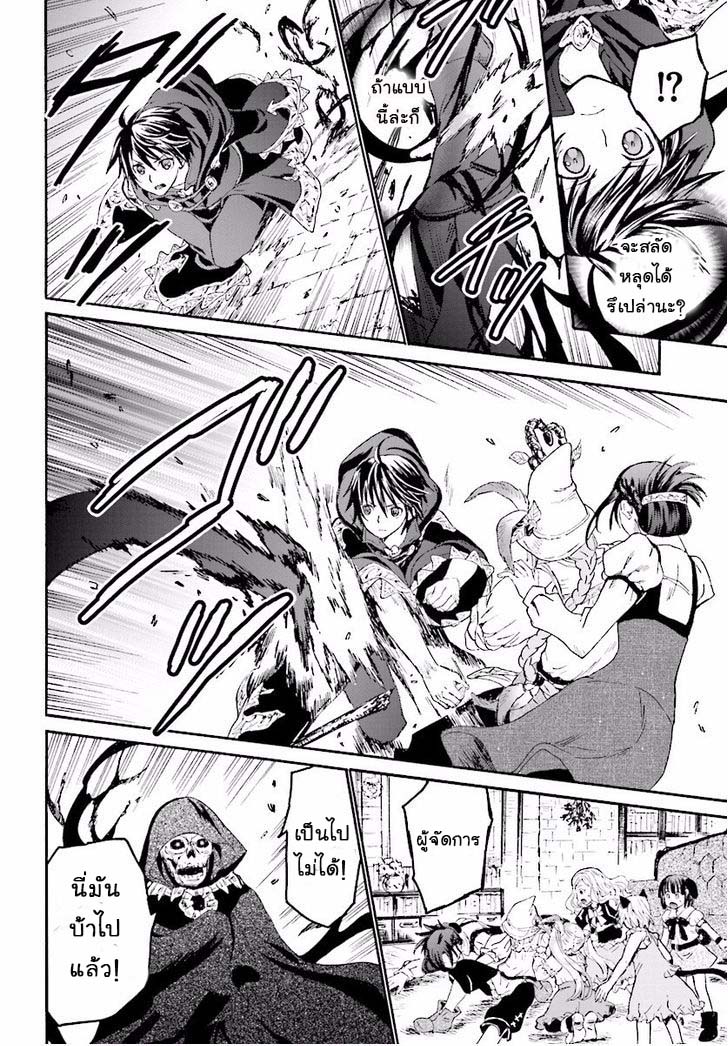 Death March kara Hajimaru Isekai Kyousoukyoku page 3