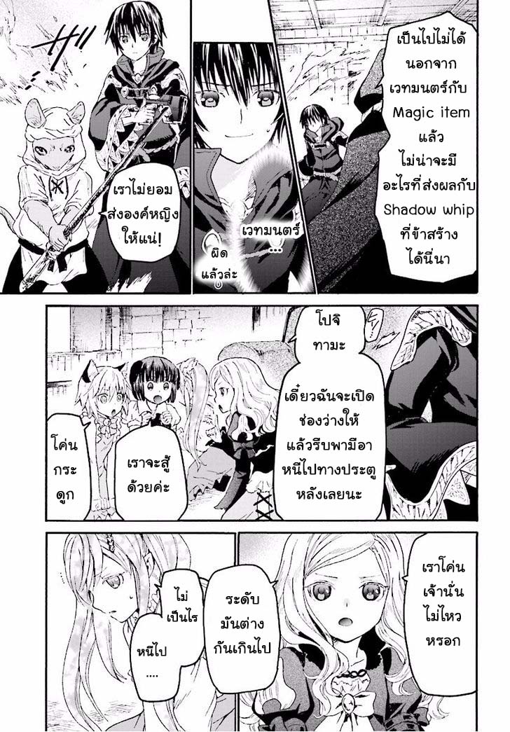 Death March kara Hajimaru Isekai Kyousoukyoku page 4