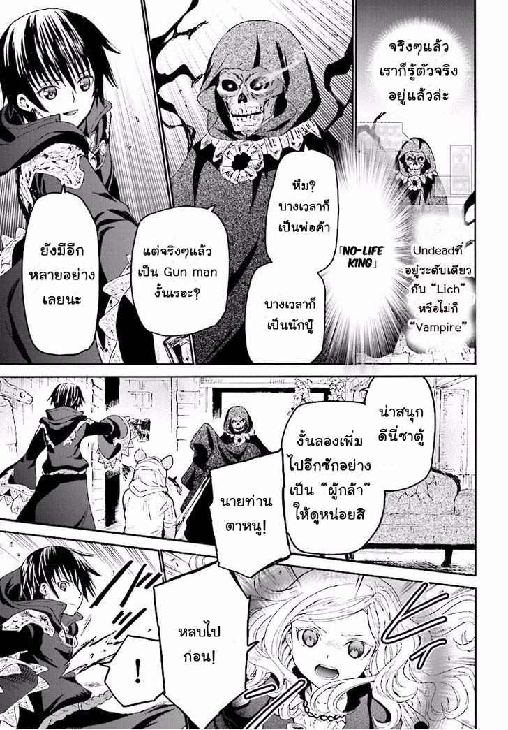 Death March kara Hajimaru Isekai Kyousoukyoku page 6