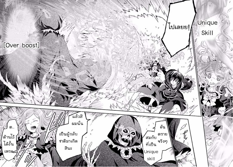 Death March kara Hajimaru Isekai Kyousoukyoku page 7