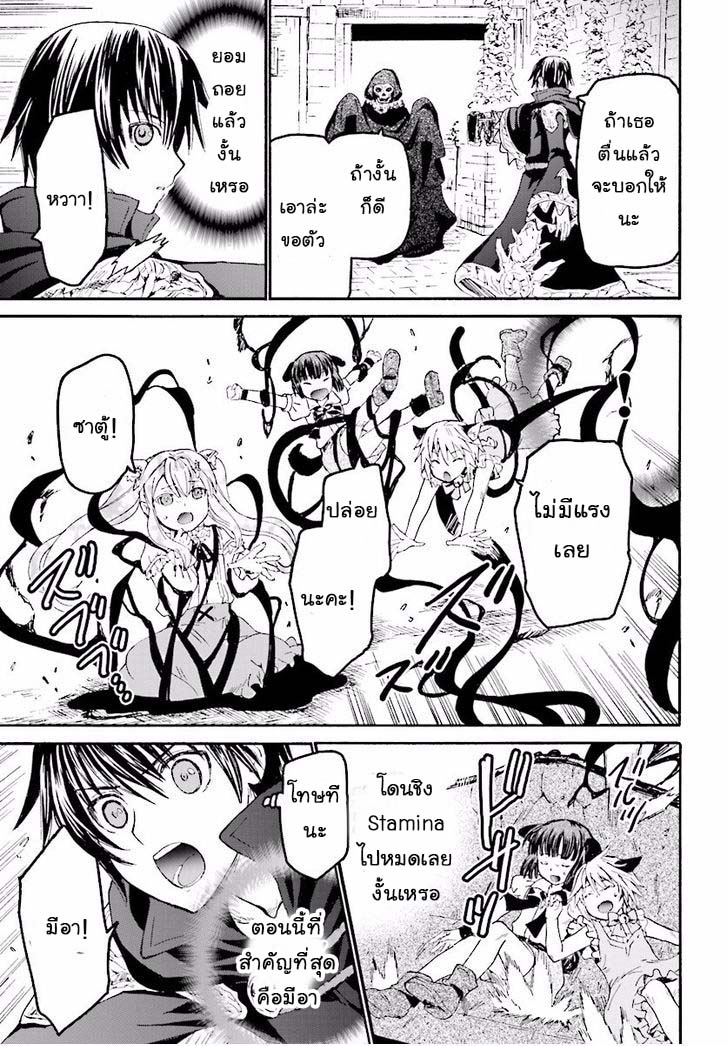Death March kara Hajimaru Isekai Kyousoukyoku page 9