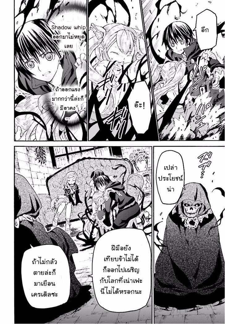 Death March kara Hajimaru Isekai Kyousoukyoku page 10