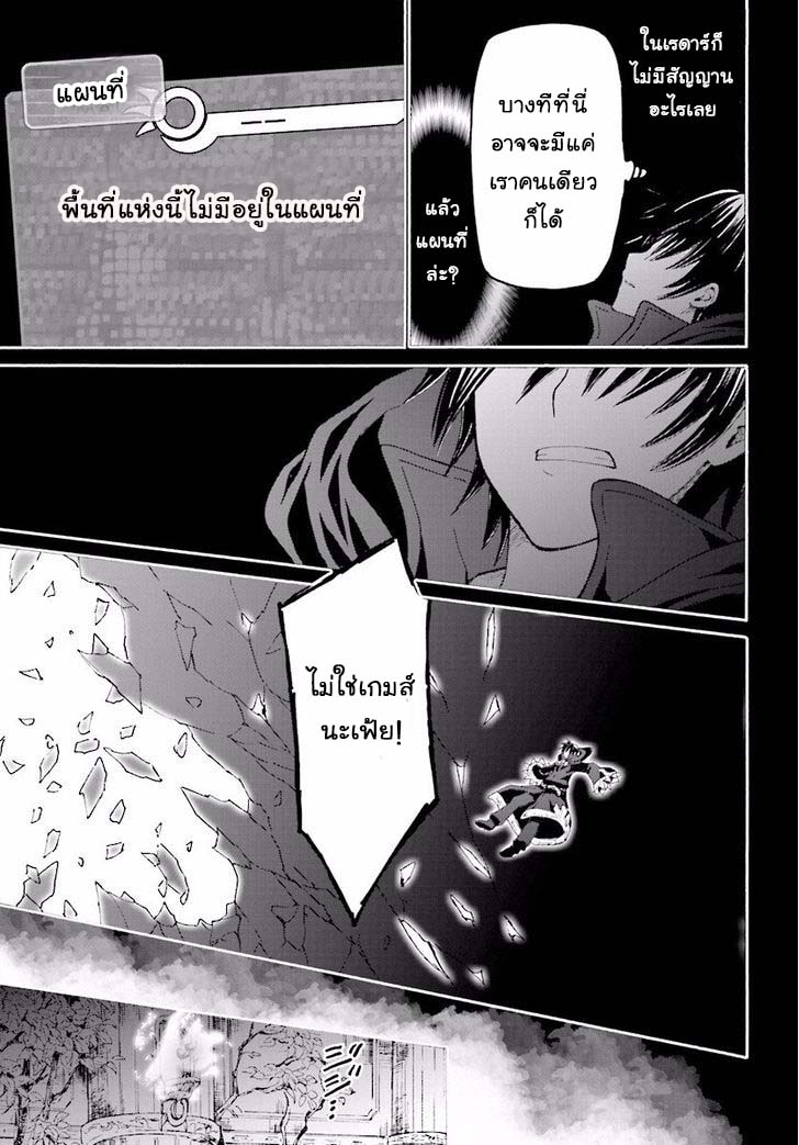Death March kara Hajimaru Isekai Kyousoukyoku page 13