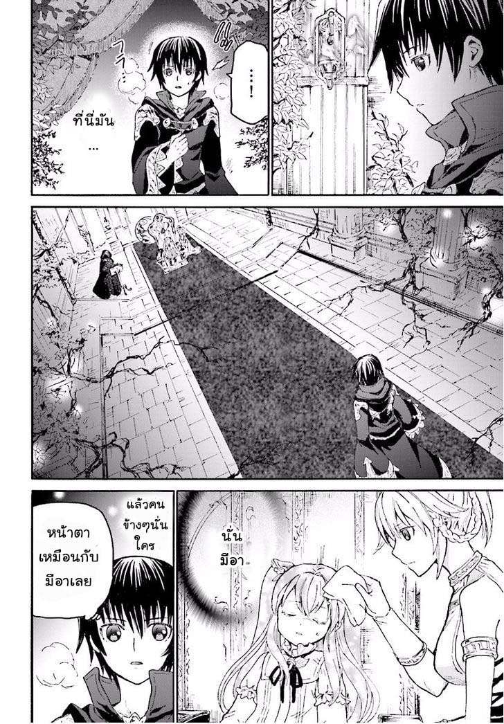 Death March kara Hajimaru Isekai Kyousoukyoku page 14