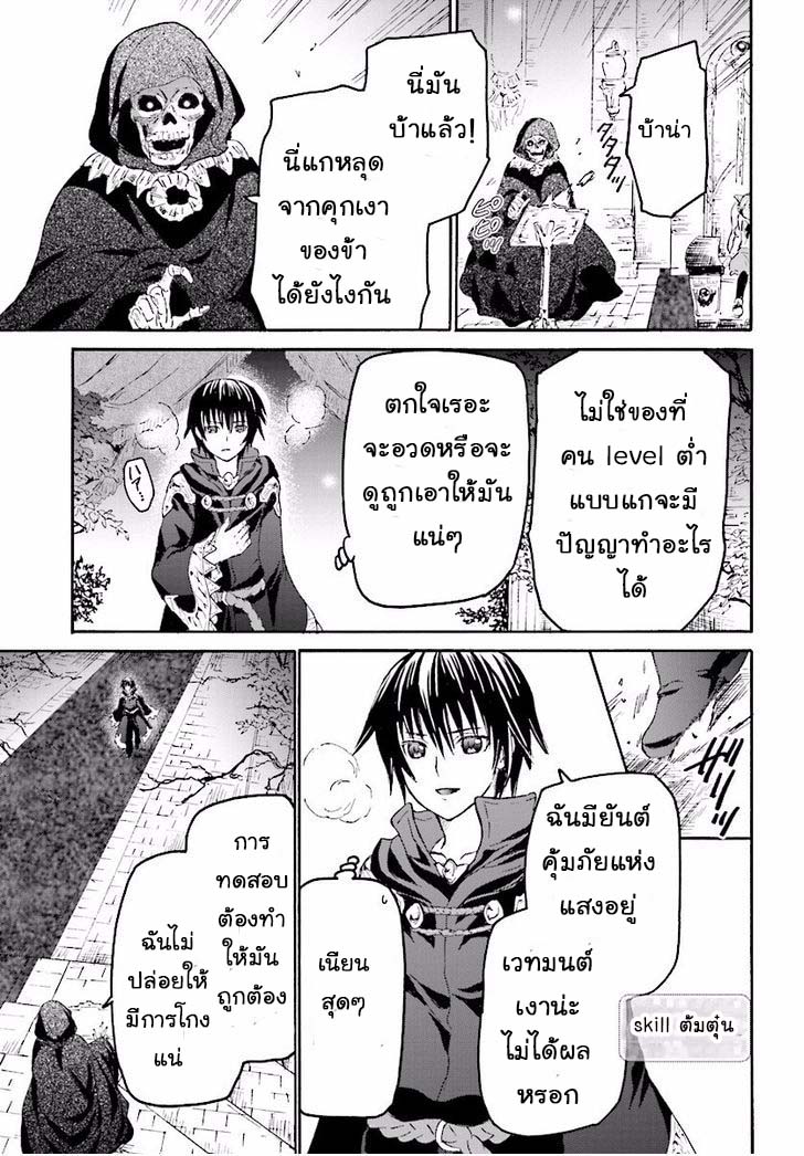 Death March kara Hajimaru Isekai Kyousoukyoku page 15