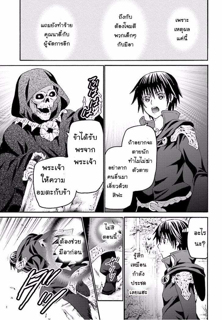 Death March kara Hajimaru Isekai Kyousoukyoku page 17