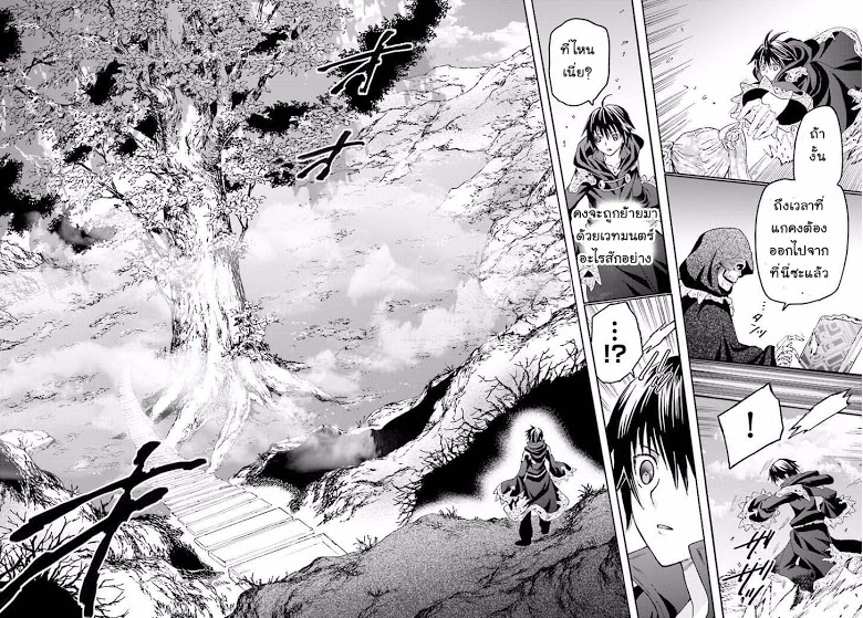 Death March kara Hajimaru Isekai Kyousoukyoku page 18